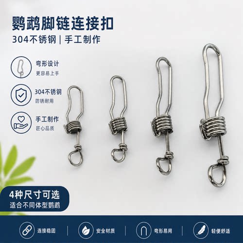 304不锈钢鹦鹉脚扣折衷金刚中葵花防拆防脱扣脚扣新款精品防逃扣