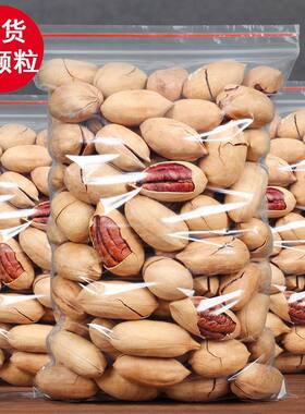 新货碧根果长寿果坚果特产连灌250g-1000g袋装休闲零食品整箱