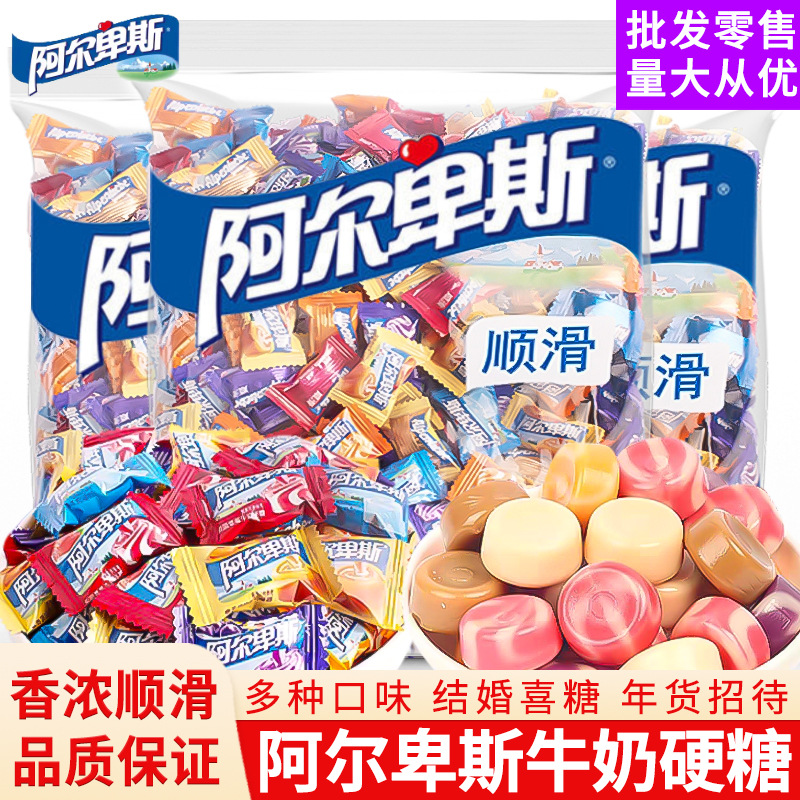包邮 掌柜推荐阿尔卑斯糖牛奶水果硬糖结婚喜糖散装零食糖果
