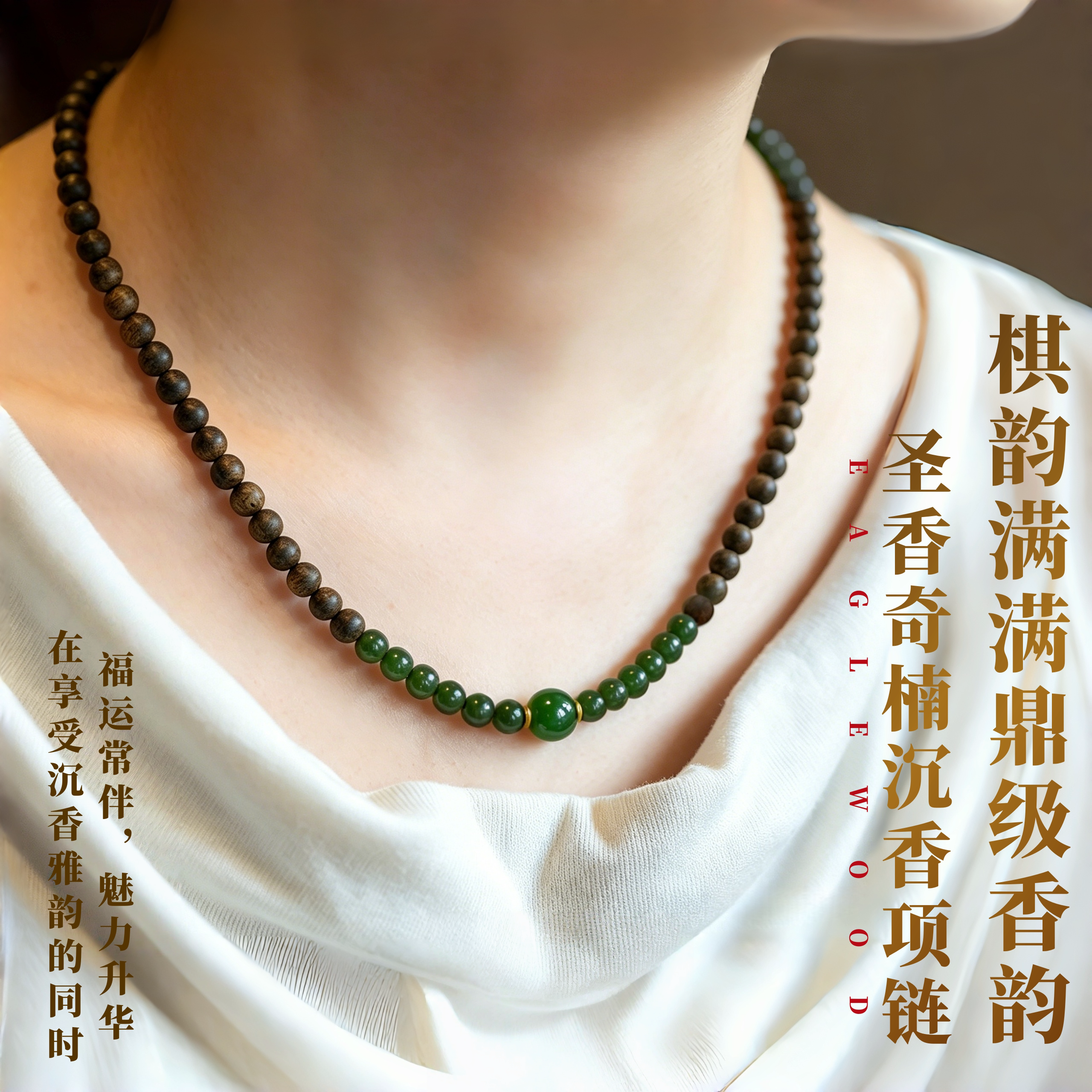 天然奇楠沉香碧玉项链女吊坠沉水级送妈妈款安神锁骨链毛衣链真品