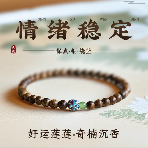 天然奇楠沉香手串莲花和田玉檀木文玩手链女士安神小米珠多圈叠戴