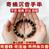 天然奇楠沉香手串高端真品老料本命佛男女款 单圈手链安神助眠转运