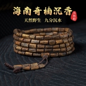 天然野海南莺歌绿棋楠沉香随形桶珠九分沉多圈佛珠手链男女款 文玩