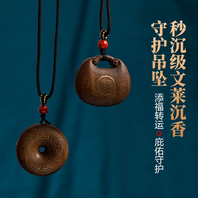 秒沉水级文莱沉香吊坠平安扣平安锁锁骨链毛衣项链收藏级老料男女