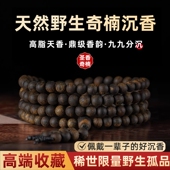 天然奇楠沉香手串108颗棋楠老料沉水级2.0佛珠文玩手链男女款 送礼