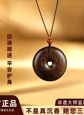 奇楠沉香吊坠平安扣项链毛衣链文玩木质挂件护佑平安棋楠黑油饰品