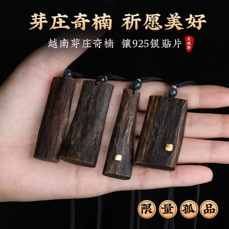 野生沉水级芽庄奇楠沉香吊坠随形老料原木男女款项链文玩手把挂件
