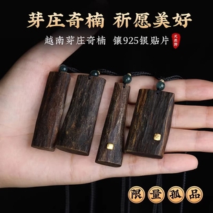 野生沉水级芽庄奇楠沉香吊坠随形老料原木男女款项链文玩手把挂件