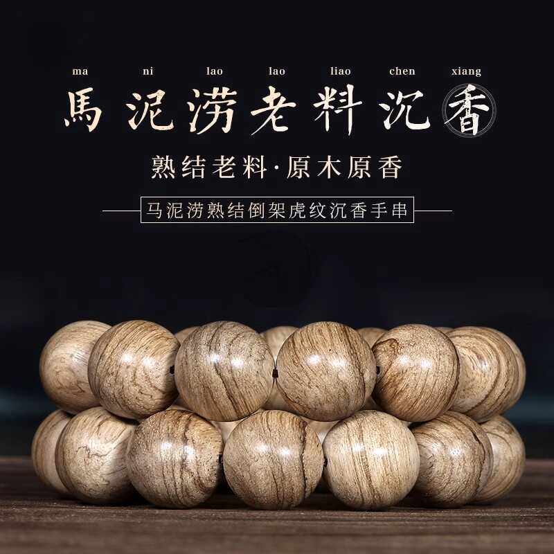 天然老料马泥涝虎斑熟结送礼倒架