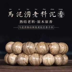 天然老料马泥涝虎斑熟结送礼倒架