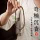 天然奇楠沉香手串双圈设计款 和田玉碧玉手链淳化老料男女安神睡眠