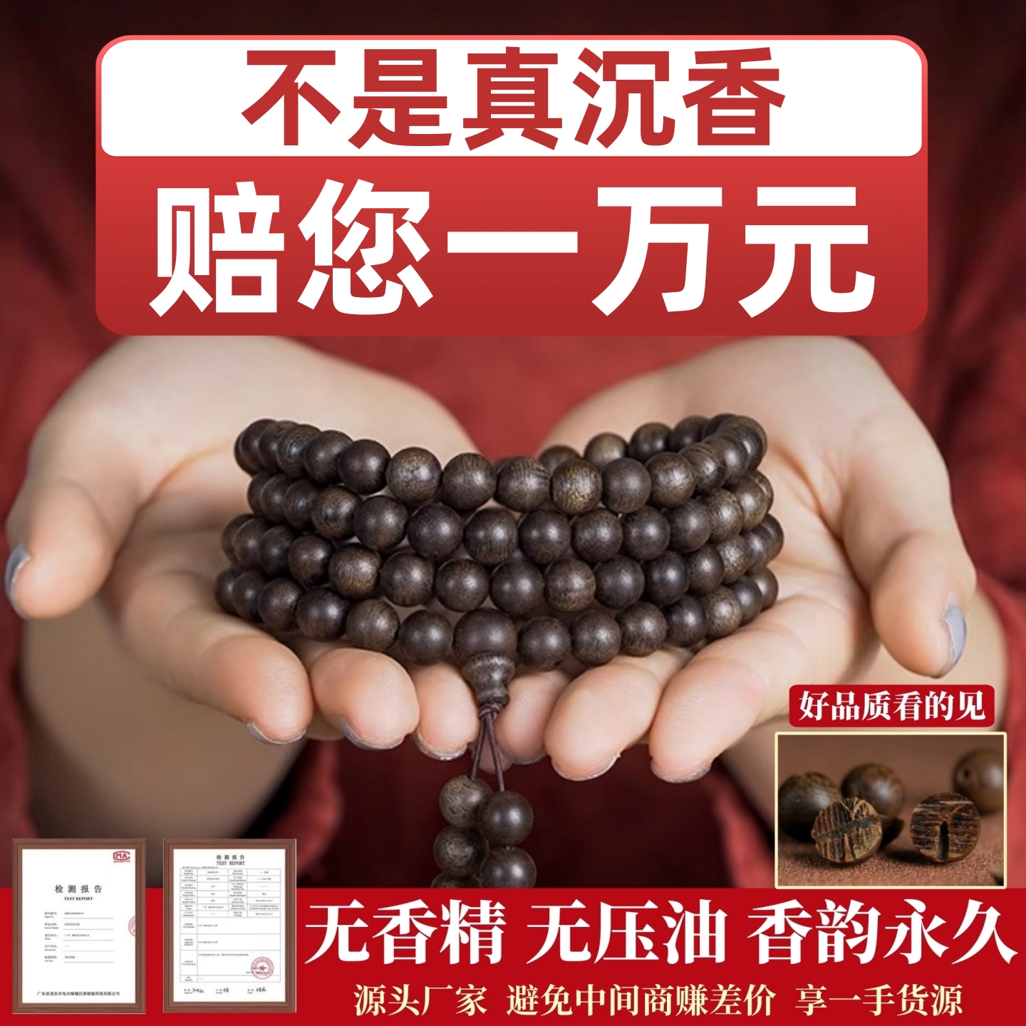 保真芽庄奇楠沉香手串沉水级男棋楠佛珠108颗女文玩手链念珠送礼