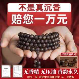 保真芽庄奇楠沉香手串沉水级男棋楠佛珠108颗女文玩手链念珠送礼