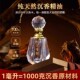 天然奇楠沉香精油超临界纯正香薰安神助眠无添加棋楠原油涂香供佛