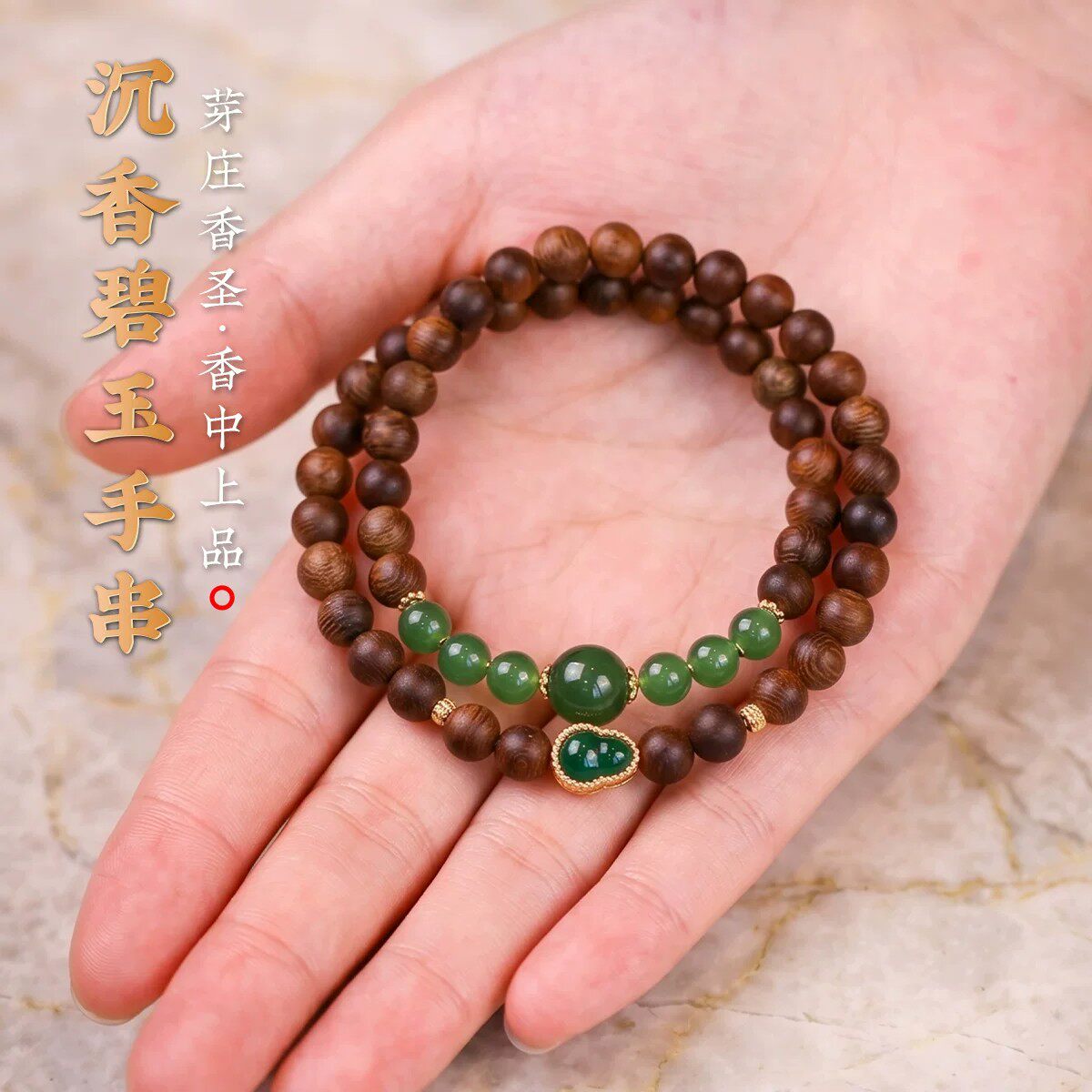 芽庄白奇楠沉香手串和田碧玉翡翠葫芦双圈款手链女保真正品送礼物