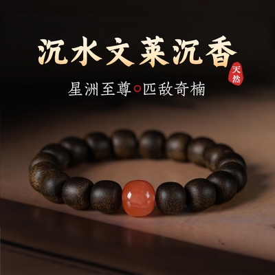 天然文莱沉香手串老料老型珠转运珠正奇楠特级男女士款檀香木手链