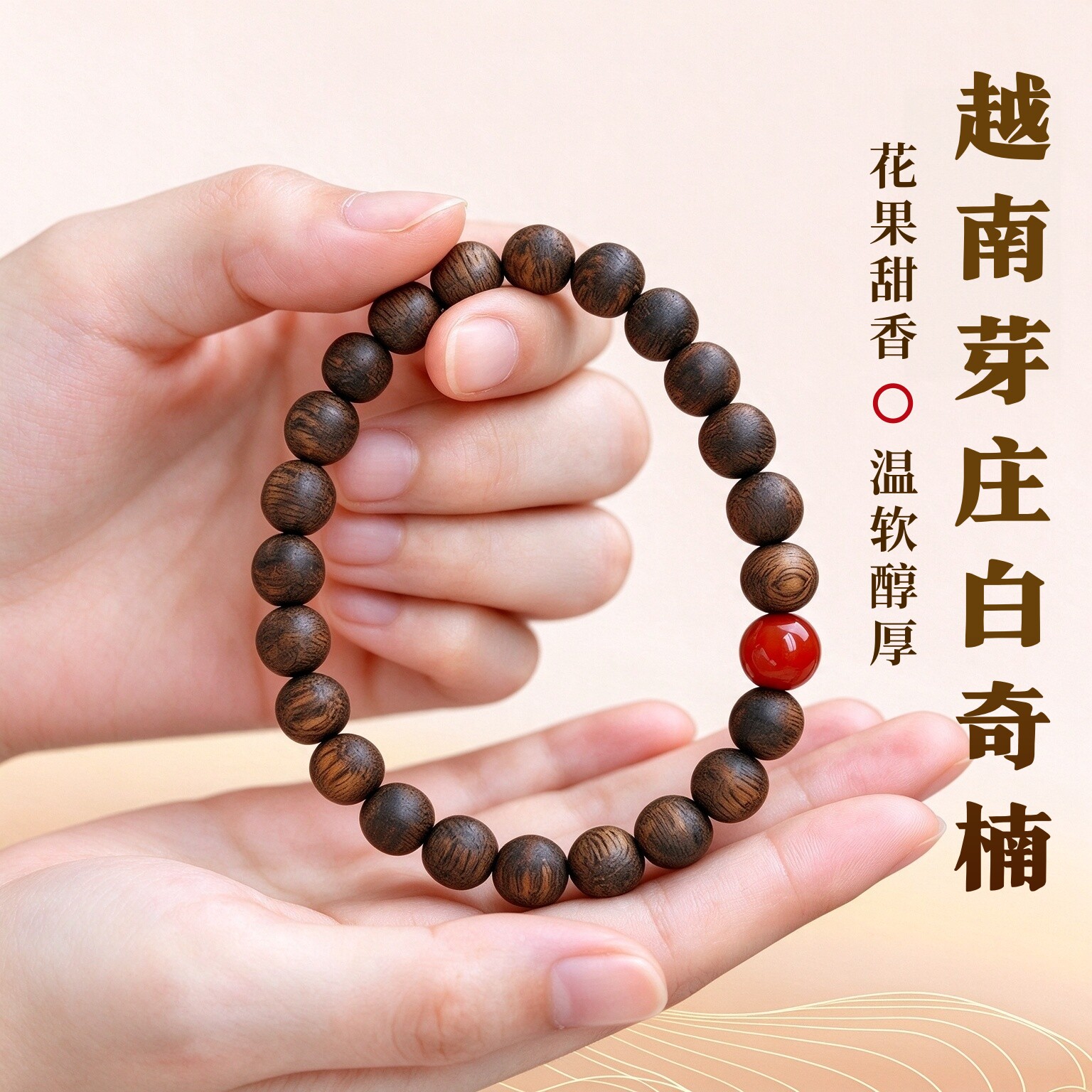 天然奇楠沉香手串男和田玉南红沉水级棋楠文玩佛珠手链女真品助眠