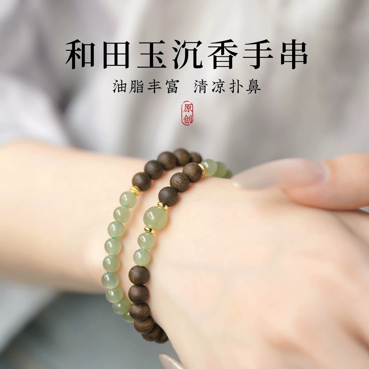 正宗天然奇楠沉香手串女款和田玉手链沉水级文玩檀木质串珠送礼物