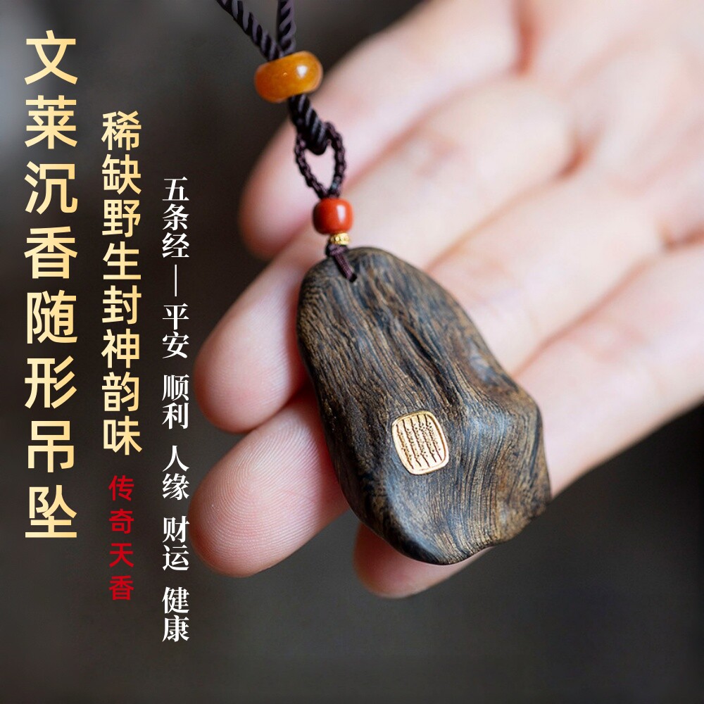 野生沉水级文莱沉香吊坠男五条经星洲系奇楠文玩挂件达拉干项链女