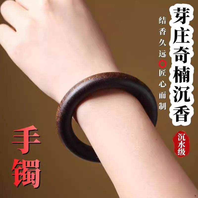 芽庄奇楠沉香手镯女款单圈手串越南沉香手镯男款文玩手链收藏送礼