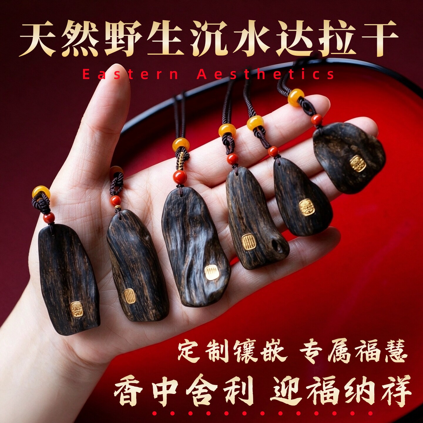 达拉干沉香吊坠男沉水原木高端奇楠随形挂件毛衣链女款项链无事牌