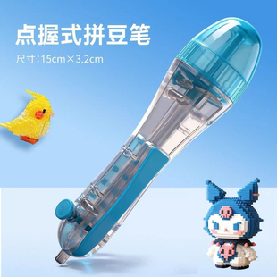 仓储式自动拼豆笔手握式摇摇拼豆笔创意手工按压式拼豆神器