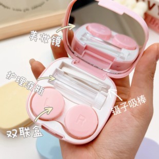 新品隐形眼镜编写简约可爱美瞳盒子带镜子护理液瓶双联盒伴侣盒