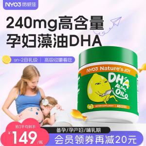 sn-2母乳级dha藻油NY-O3