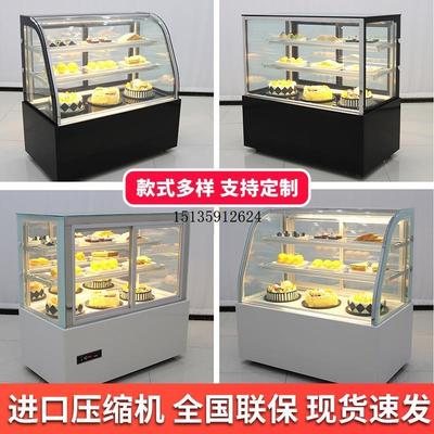 蛋糕展示柜冷藏商用水冰果甜品西点慕斯柜糕点小型台式冷风保鲜柜