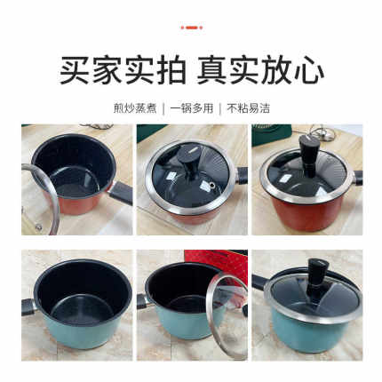 麦饭石小奶锅陶晶不粘锅婴儿辅食锅宝宝煎煮一体锅家用奶汤泡面锅