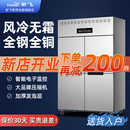 大容量工作台 新飞 四门商用冰箱厨房冷藏冷冻六门冰柜4开门立式