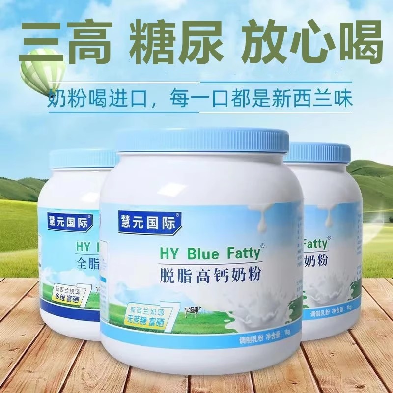 正品蓝胖子脱脂奶粉无蔗糖0脂肪成人中老年人高钙奶粉官方旗舰店