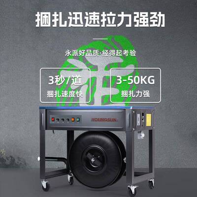 台式A-10FNEA打包机全半自动热P熔电商S包纸箱装机捆扎机封箱机P