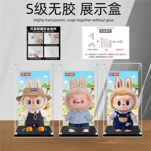 搪胶公仔盒子适用z泡泡玛特imomo大首领albubu大天labubu 使亚力