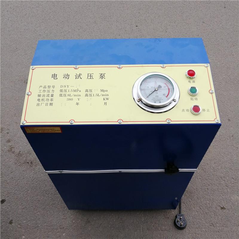 6 DSB电动试压泵 管道力测试机锅炉压道管打压设备