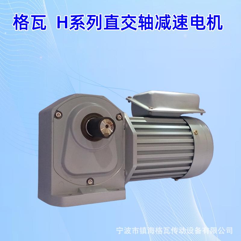 SE369N2准双曲面直交齿轮减速电机25W~4W 速比5~4轴0 齿D轮电机