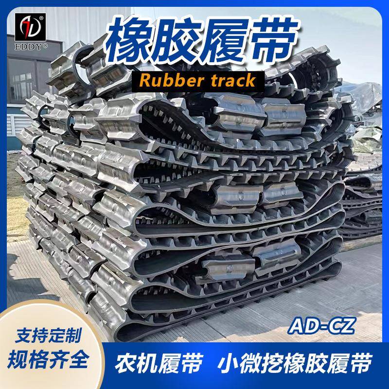 石川1挖机履CSE带30/35小型岛微挖橡8胶履带挖掘机小勾条机胶链厂