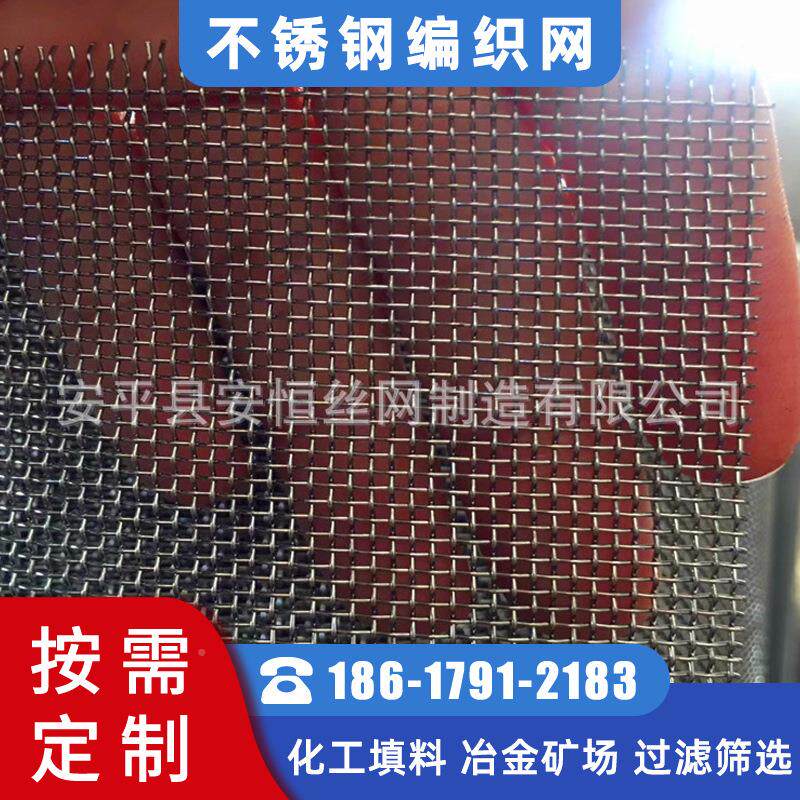 3米不锈网钢矿筛2mm线径不锈钢丝编织网 13mm方宽孔不QQQ锈钢过滤