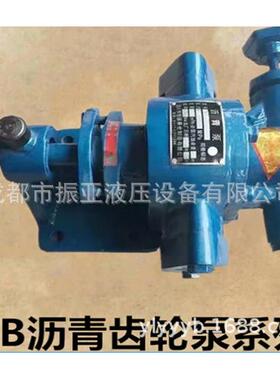 LLCBC/B-3A/LCB轮-3B沥青保温泵/齿泵/保温沥青泵乳沥青化泵口径1