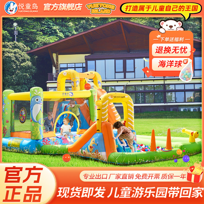 悦童岛充气城堡室外大型儿童蹦床