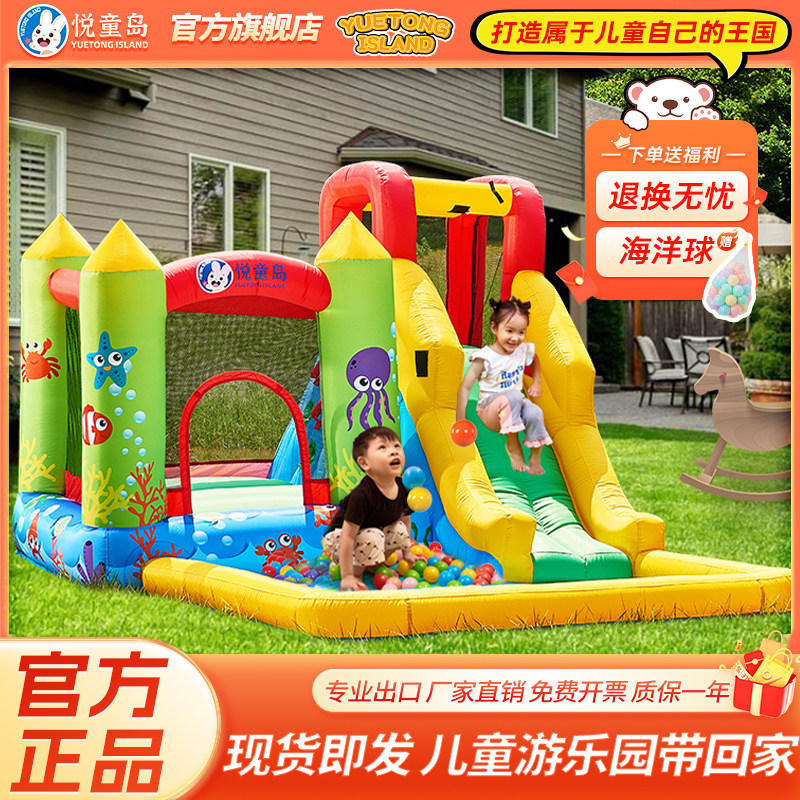 悦童岛充气城堡小型家庭室内蹦床滑梯波波球池户外儿童大型淘气堡