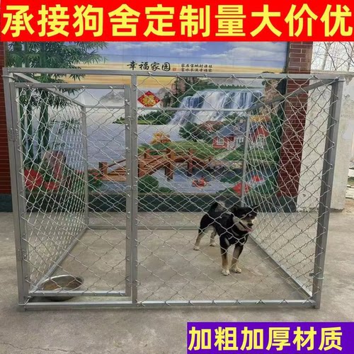 大型狗笼狗围栏跑笼咬不烂户外特粗可拆卸自由空间宠物圈养殖笼舍