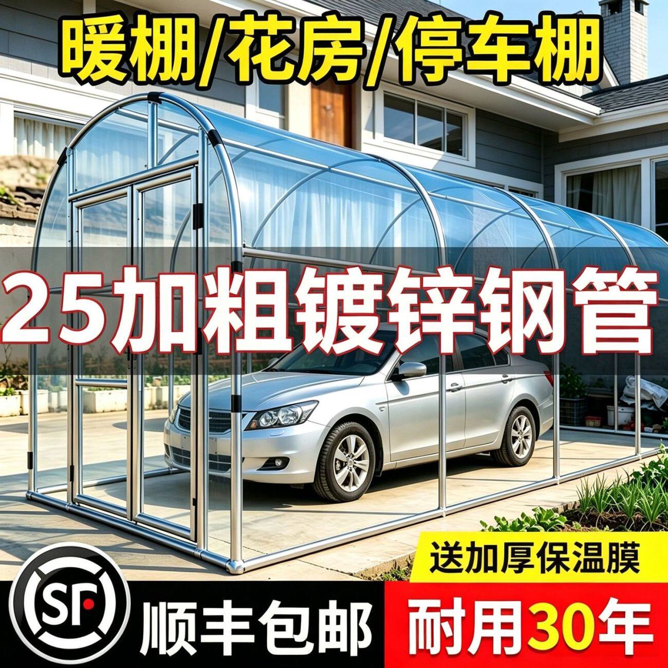 家用庭院保温棚农用室外盆景蔬菜车库专用大棚简易棚保暖房可移动