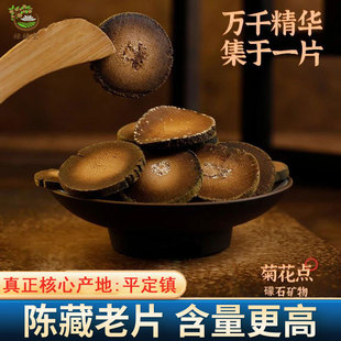 禄橘堂32年正宗化州橘红切片正毛老果树化橘红皮陈年桔茶泡水旗舰