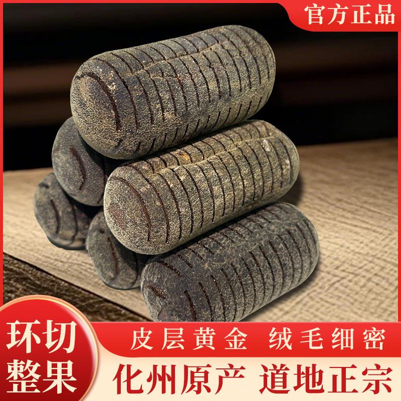 禄橘堂20年正宗化州橘红陈藏金绒毛连刀果连体切果桔红茶产地直销