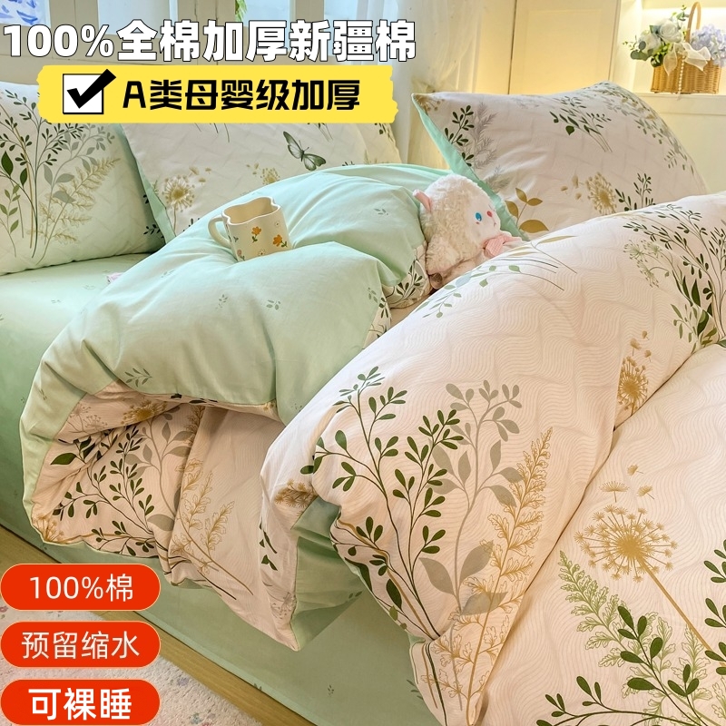 A类纯棉四件套100全棉2025母婴级