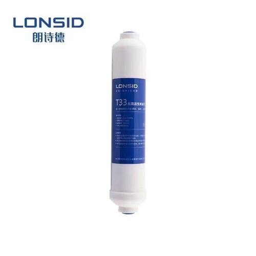 朗诗德净水器第五级小t33滤芯L2/75Z-107/RS75A9/50AB/80A