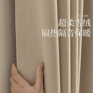 母婴级超柔雪尼尔绒加厚高遮光窗帘轻奢法式 新款 送定型成品