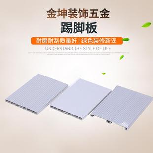 橱柜踢脚板铝合金踢脚线地脚线橱柜五金橱柜踢脚线