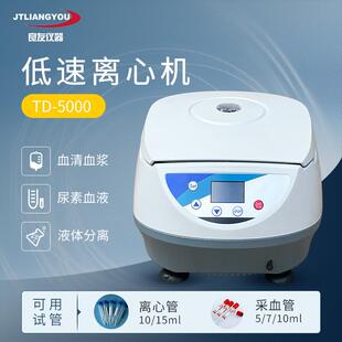 电动离心机数显离心机TD 实验室离心机台式 5000低速离心机